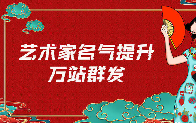 涉县-哪些网站为艺术家提供了最佳的销售和推广机会？